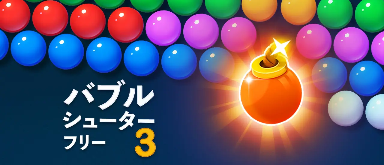 Bubble Shooter Free 3 - Jeu de puzzle et shooter en ligne gratuit
